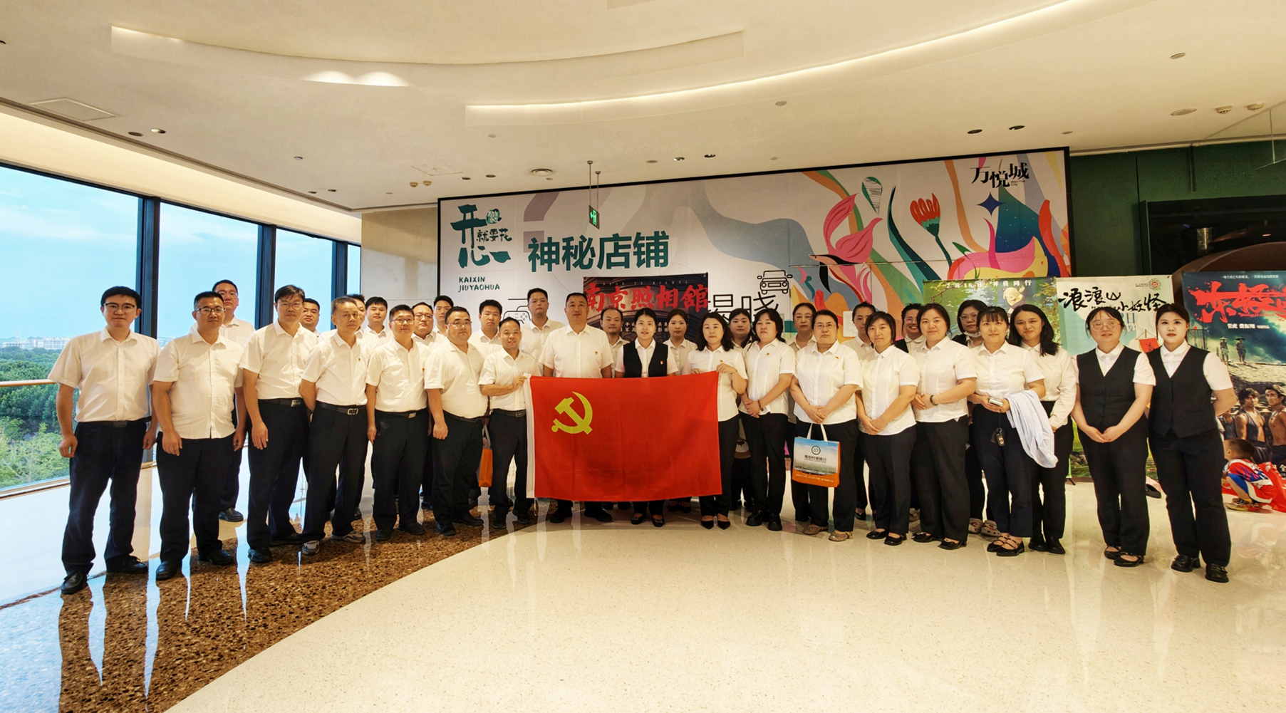 营业部主题观影活动照片 营业部主题观影活动照片